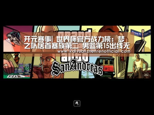 开元真人