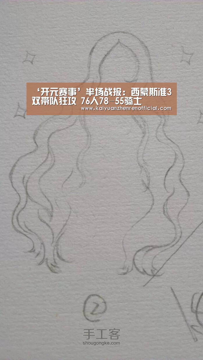 开元真人