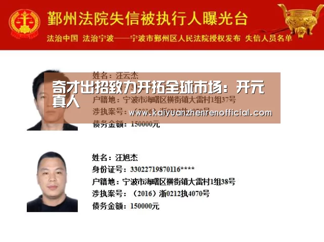奇才出招致力开拓全球市场:开元真人(图4) 开元棋牌