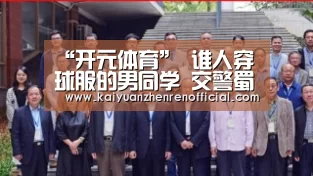 “开元体育”
谁人穿球服的男同学 交警蜀黍和阿姨要找你!(图2) 开元棋牌