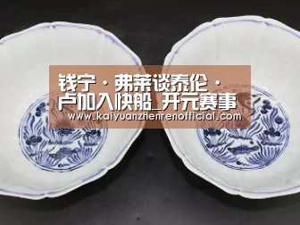 钱宁·弗莱谈泰伦·卢加入快船_开元赛事(图2) 开元赛事